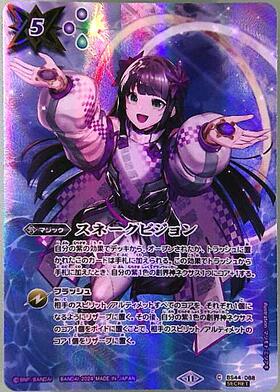 スネークビジョン 仮面ライダー王蛇 3枚 バトラーズグッズセット 仮面