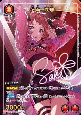 WS 花海咲季 sec カードリスト ｜ ヴァイスシュヴァルツ｜Weiβ Schwarz