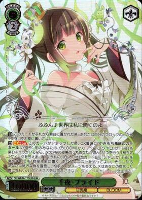 ヴァイスシュヴァルツ チハヤナントカ SP サイン 4枚セット ヴァイス