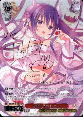 ヴァイスpsa10 ヴァイス ごちうさリゼ・グラトニーsp サイン