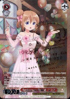 最新 ヴァイスシュヴァルツ ごちうさ おまわりさん リゼ SSP サイン