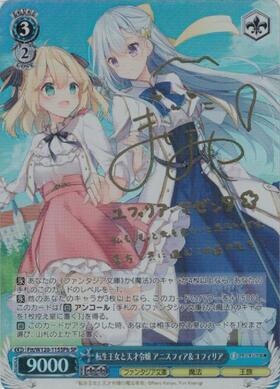 転生王女と天才令嬢の魔法革命 ヴァイス アニスフィア＆ユフィリア SP