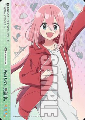 みずがき湖のほとりから RRR+ ゆるキャン△ みずがき湖のほとりから