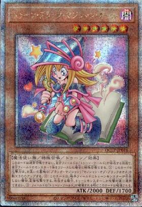 ブラック・マジシャン・ガール(LE5) | ウルトラ | ドラゴンスター | 遊戯王