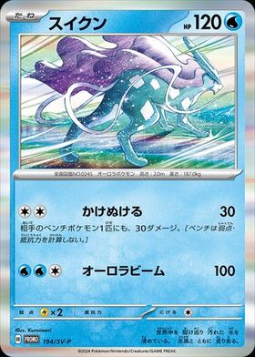 PSA10】スイクン e 2002 031 1st キラ ホロ PSA10】ポケモンカードe R
