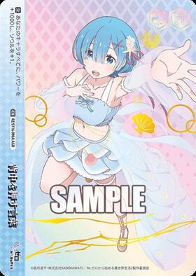 背中を押す言葉(RZ/S116-098A) | AGR | ドラゴンスター | ヴァイス