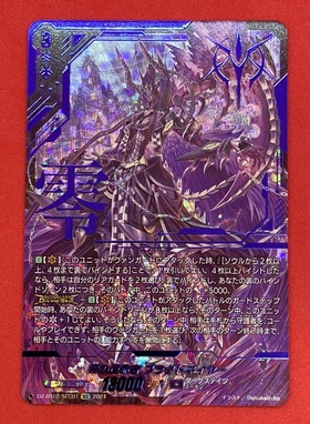 ヴァンガード 零の運命者 ブラグドマイヤー SEC Amazon | ヴァンガード