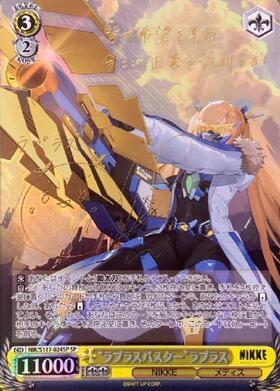 kny24540#84ヴァイスシュヴァルツ 大掃除メイド ソーダ SP サイン SP