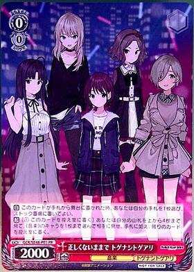 ヴァイス 正しくないままで トゲナシトゲアリ PR+ ヴァイス 正しくない