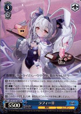 ヴァイスシュヴァルツ アズールレーン ラフィー SP ヴァイス