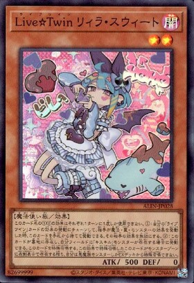 遊戯王 Live☆Twin リィラスウィート 25thシークレット Live☆Twin