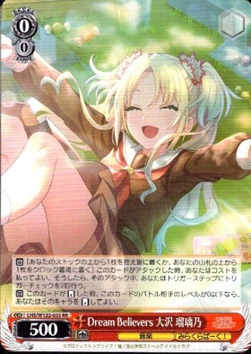 Dream Believers 大沢 瑠璃乃 SEC Dream Believers 大沢 瑠璃乃 SEC