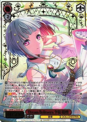 魔*オ様 蓮ノ空 4コン ヴァイスシュヴァルツ オマケつき ※画像2