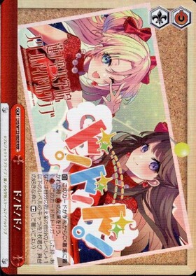 ヴァイスシュヴァルツ 蓮ノ空女学院スクールアイドルクラブ ド！ド！ド