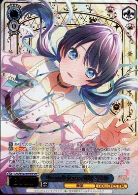 ヴァイス RRR+ ド ド ド ラブライブ! 2 蓮ノ空 RRR+ ド！ド！ド！ ラブ