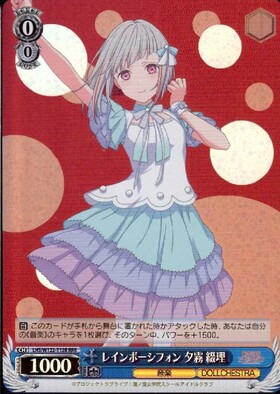 蓮ノ空女学院 レインボーシフォン 百生 吟子 RRR 4枚 ホイル TD 蓮ノ空