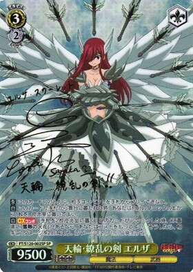 ヴァイスシュヴァルツ 100年クエスト エルザ・スカーレット SSP/サイン