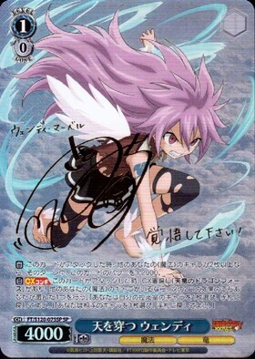 ヴァイスシュヴァルツ 純粋な瞳 ウェンディ PR+ カードリスト