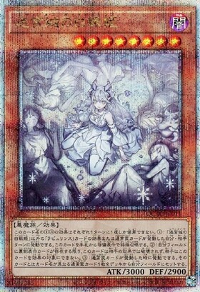 遊戯王 迷宮城の白銀姫 プリズマ psa10 遊戯王迷宮城の白銀姫プリズマ