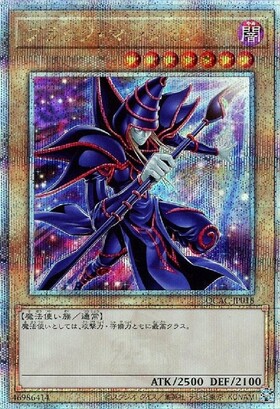 PSA9】DARK MAGICIAN レリーフ ブラックマジシャン 遊戯王 PSA9】DARK