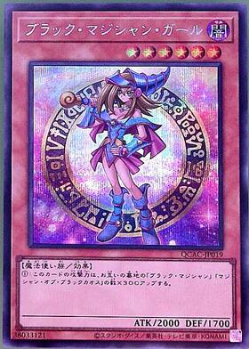 ブラックマジシャンガール 20th シク 遊戯王カード、ブラック
