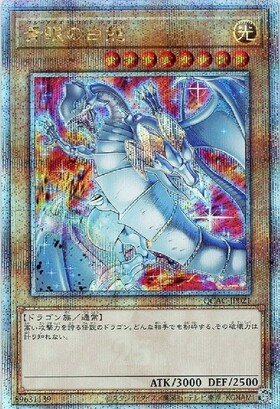 遊戯王 青眼の白龍 ブルーアイズホワイトドラゴン #SM51 PSA4 PSA9