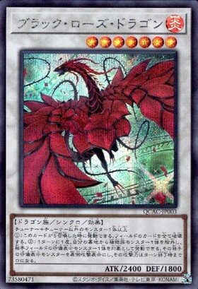 遊戯王 ブラックローズドラゴン 20th Amazon.co.jp: 遊戯王 / ブラック