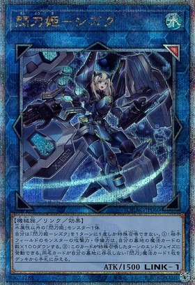 遊戯王 閃刀姫=ゼロ プリズマティックシークレットレア プリシク PSA10