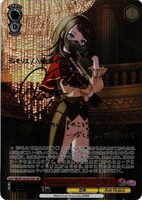 Masquerade ドロリス SSP サイン ヴァイス カード ヴァイス