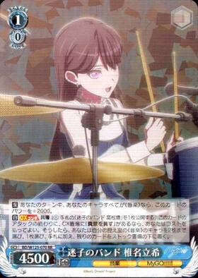 ヴァイスシュヴァルツ mygo 迷子のバンド 椎名立希 SSP サイン 迷子の