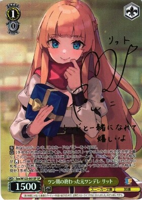 胡桃と主従契約 SR スニーカー文庫 ヴァイスシュヴァルツ 胡桃と主従