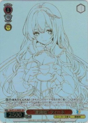 ヴァイスシュバルツ SBR ドラゴンスレイヤー アイリス 角川スニーカー