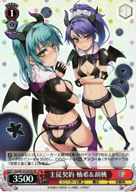 ws ヴァイスシュヴァルツ 胡桃と主従契約 sr ヴァイスシュヴァルツ