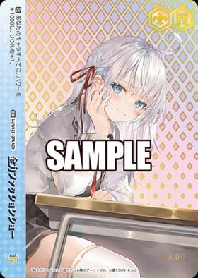 ヴァイス/スニーカー文庫Vol.2/SP/サイン/あなたの側に ディードリット