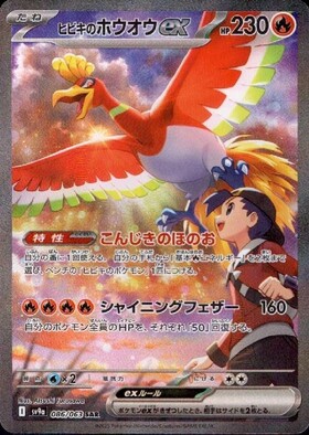 PSA10 ホウオウ: プロモ[XY-P 224/XY-P] ルギア ホウオウ プロモ 連番