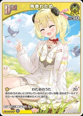 角巻わため 商品検索 | ドラゴンスター | ホロライブオフィシャル