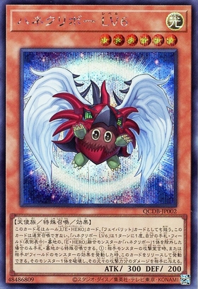 ハネクリボー(イラスト違い) | シークレット | ドラゴンスター | 遊戯王