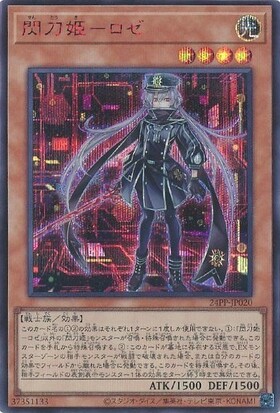 遊戯王 閃刀姫ロゼ 20th 閃刀姫-ロゼ | 20thシク | ドラゴンスター