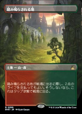 踏み鳴らされる地/Stomping Ground 英)踏み鳴らされる地 / Stomping