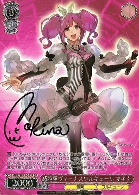 ヴァイスシュヴァルツ マクロス DCR まとめ売り 185枚 ヴァイス