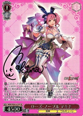 ヴァイスシュヴァルツ 歌は生命 カナメ SP② ヴァイスシュヴァルツ 歌