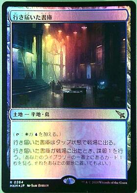 MKM)行き届いた書庫/METICULOUS ARCHIVE | 神話レア・レア | ドラゴン