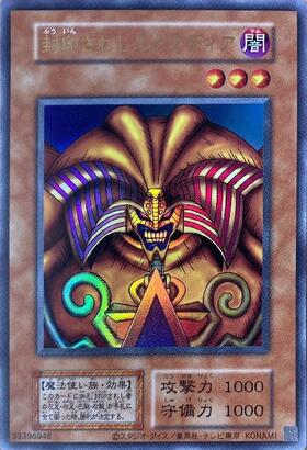 PSA10】！5連番！ 遊戯王 封印されしエクゾディア プリシク プリズマ