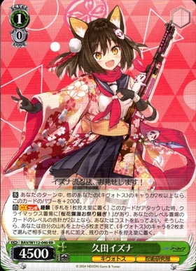 久田イズナ sp psa10 ブルアカ ヴァイス 久田イズナ sp psa10 ブルアカ