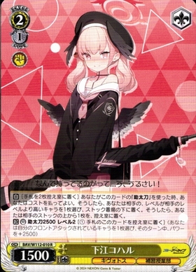 ヴァイスブルーアーカイブ 下江コハル SP サインpsa10