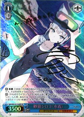 ヴァイスシュヴァルツ ブルーアーカイブ 砂狼シロコ 水着 sp サイン