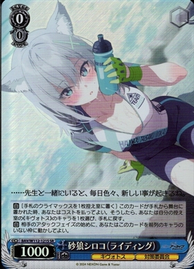 ヴァイスシュヴァルツ ブルアカ 砂狼シロコ sp サインカード ヴァイス