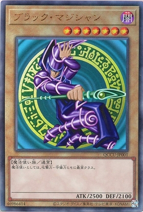 遊戯王 ブラック・マジシャン 25thシク 絵違い ブラック・マジシャン