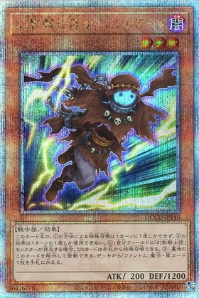 幻影騎士団サイレントブーツ(25thレア) | クォーターセンチュリー