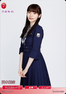 岡本姫奈 まとめ売り 岡本姫奈 まとめ売り 岡本姫奈 84枚（26コンプ